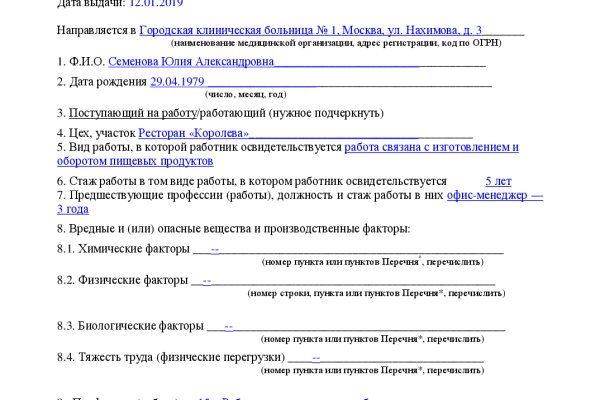 Актуальный домен кракена